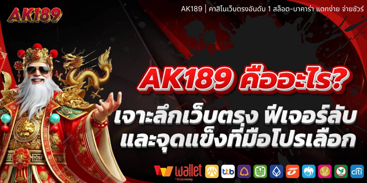about-ak189